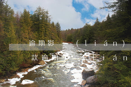 逾期影響聯(lián)系人貸款嗎(朋友貸款逾期了聯(lián)系人會受影響嗎?)