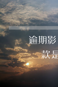 逾期影響辦理儲(chǔ)蓄卡嗎知乎，逾期還款是否會(huì)影響儲(chǔ)蓄卡的申請(qǐng)？——知乎用戶分享經(jīng)驗(yàn)與建議