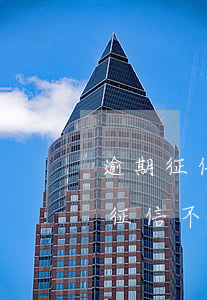 逾期征信不好怎么處理 逾期導(dǎo)致征信不好怎么辦