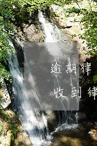 逾期律師函來了后果嚴(yán)重嗎(逾期收到律師函多久會(huì)被起訴)
