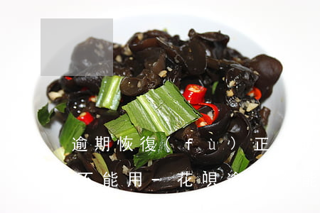 逾期恢復(fù)正常狀態(tài)花唄不能用-花唄逾期不能使用 怎么才能恢復(fù)使用