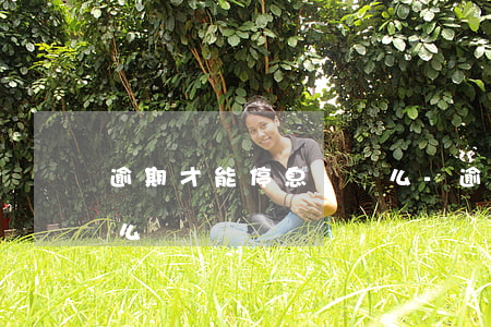 逾期才能停息掛賬么-逾期前可以停息掛帳么
