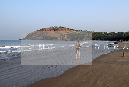 逾期打電話騷擾我的家人要不要接