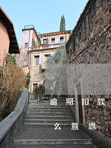 逾期扣款和正常扣款什么意思(逾期抵扣是什么意思)
