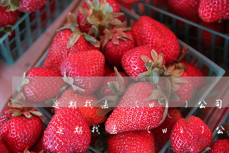 逾期找法務(wù)公司協(xié)商-逾期找法務(wù)公司協(xié)商為什么還要電話卡