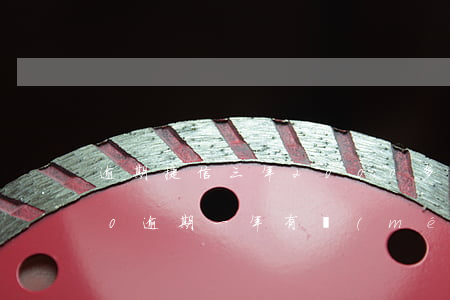 逾期捷信三年2000多(捷信欠款20000逾期一年有沒(méi)有被起訴的)