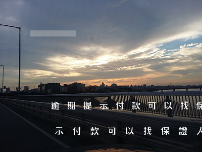 逾期提示付款可以找保證人追索嗎-逾期提示付款可以找保證人追索嗎是真的嗎