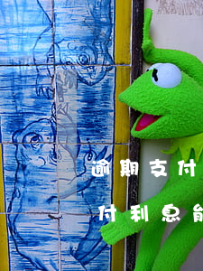 逾期支付利息能夠提前終止合同嗎-逾期支付利息能夠提前終止合同嗎