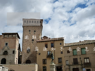 逾期收到开庭通知不去会怎么样-逾期收到开庭通知不去会怎么样吗