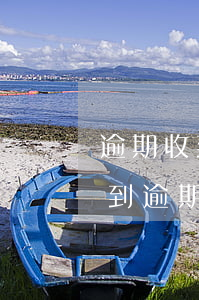 逾期收到短信说是要通讯录打一遍-莫名收到逾期短信,还要爆通讯录