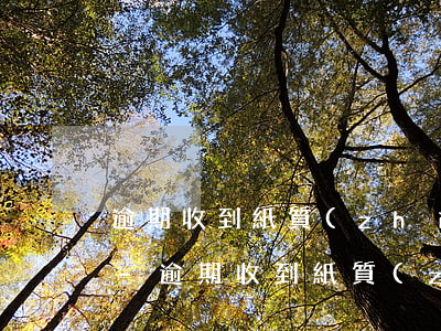 逾期收到紙質(zhì)律師函是怎么樣的-逾期收到紙質(zhì)律師函是怎么樣的結(jié)果
