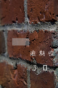 逾期收到開庭律師函(逾期寄律師函就是起訴了嗎)