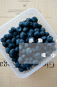 逾期數(shù)額很小(逾期數(shù)額很小怎么處理)