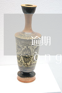 逾期時(shí)間內(nèi)流動(dòng)資金大于逾期資金-逾期時(shí)間內(nèi)流動(dòng)資金大于逾期資金怎么辦