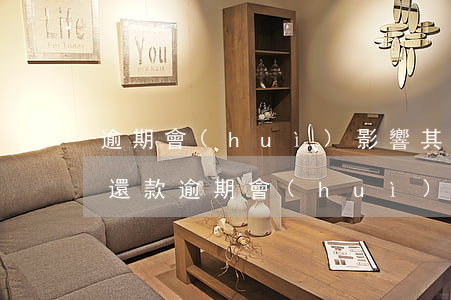 逾期會(huì)影響其他信用卡嗎（信用卡還款逾期會(huì)影響星級(jí)）