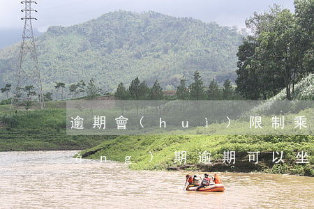 逾期會(huì)限制乘坐火車嗎（長(zhǎng)期逾期可以坐火車嗎）