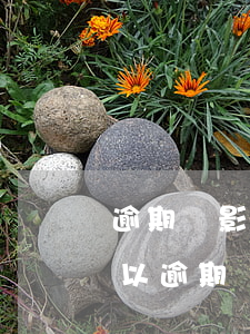逾期會影響支付寶花唄額度嗎 支付寶花唄可以逾期嗎