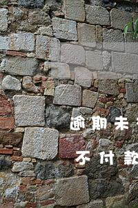 逾期未交費(fèi)發(fā)函-逾期不付款告知函