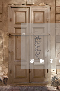 逾期未作出仲裁起訴(仲裁裁決逾期)