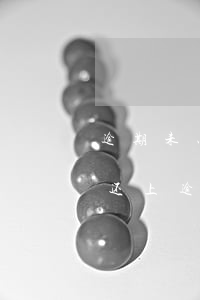 逾期未办房贷律师函-房贷逾期收到律师函还上逾期欠款可以吗