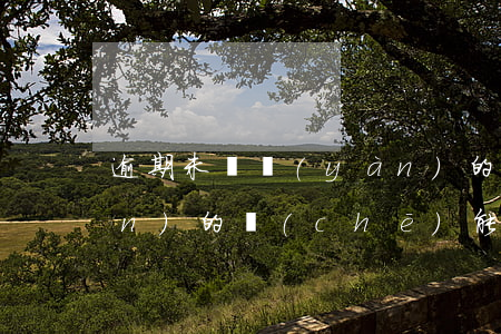 逾期未審驗(yàn)的(逾期未審驗(yàn)的車(chē)能開(kāi)不)