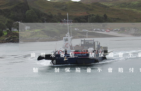 逾期未審驗強制保險會不會賠付-逾期未審驗強制保險會不會賠付呢
