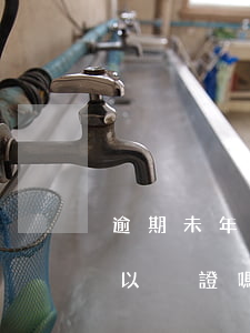 逾期未年檢換證-逾期未審驗(yàn)可以換證嗎