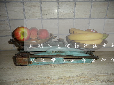 逾期未还被银行起诉(欠银行的钱逾期了很久没还 银行起诉会如何)