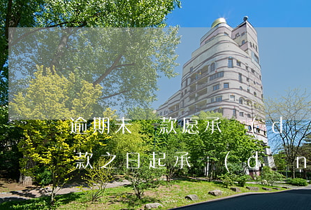 逾期未還款愿承擔(dān)連帶(自逾期還款之日起承擔(dān)逾期還款違約責(zé)任的)