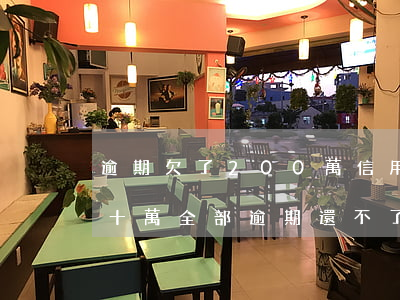 逾期欠了200萬信用卡怎么辦(欠信用卡幾十萬全部逾期還不了怎么辦)