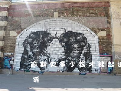 逾期欠多少钱才能起诉 欠钱逾期多久可以起诉