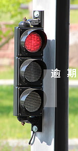逾期欠款傳票(逾期欠款傳票)