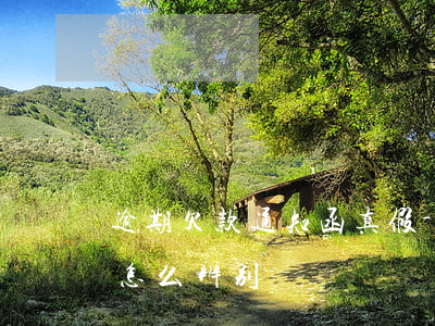 逾期欠款通知函真假-逾期欠款通知函真假怎么辨别