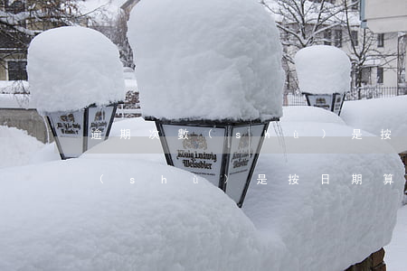 逾期次數(shù)是按日期算嗎(逾期次數(shù)是按日期算嗎)