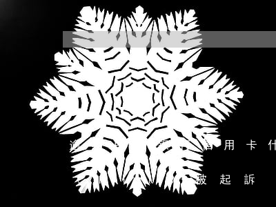 逾期民生銀行信用卡什么時(shí)候會(huì)被起訴