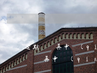 逾期沒還再申請(qǐng)信用卡嗎(逾期沒還再申請(qǐng)信用卡嗎)