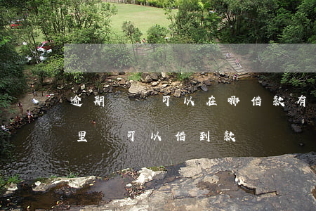 逾期沒還可以在哪借款(有貸款逾期未還在哪里還可以借到款?)