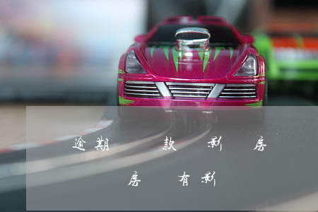 逾期沒還款會影響房貸嗎(借貸很多,沒有逾期會對房貸有影響嗎)