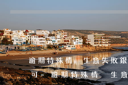 逾期特殊情況生意失敗銀行不認(rèn)可-逾期特殊情況生意失敗銀行不認(rèn)可怎么辦