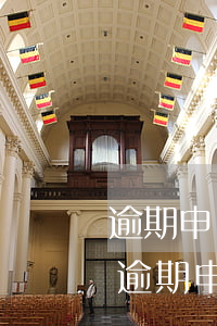 逾期申報責(zé)令整改的期限是幾日-逾期申報責(zé)令整改的期限是幾日內(nèi)
