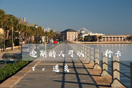 逾期的人可以辦銀行卡嗎（有逾期的人能辦etc透支嗎）