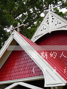 逾期的人能專升本嗎-拖欠學(xué)費(fèi)會影響專升本嗎