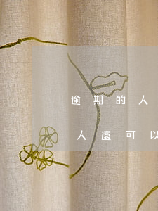 逾期的人還可以辦理新的銀行卡嗎-逾期的人還可以辦理新的銀行卡嗎