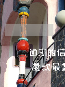 逾期的信用卡如何還款-逾期的信用卡如何還款最劃算