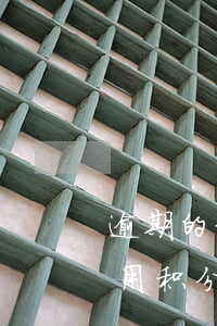 逾期的信用卡积分可以用吗（信用卡逾期被停用积分还能追回嘛）
