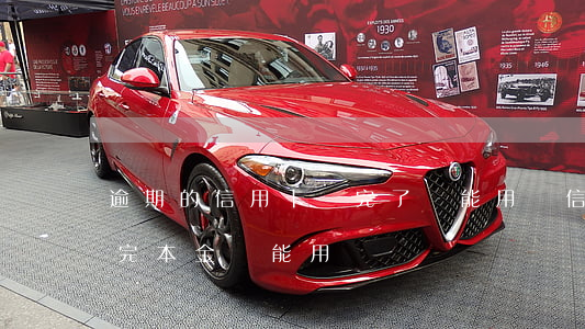 逾期的信用卡還完了還能用嗎（信用卡逾期還完本金還能用嗎）