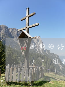 逾期的信用卡還清后如何解除凍結(jié)-逾期的信用卡還清后如何解除凍結(jié)狀態(tài)