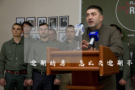 逾期的房貸怎么交(逾期不交房貸怎么處理)