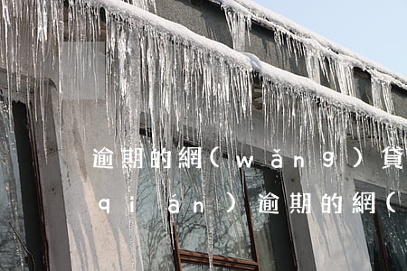 逾期的網(wǎng)貸怎么可以還上錢(qián)（逾期的網(wǎng)貸怎么可以還上錢(qián)）
