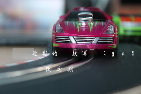逾期的貸款算關(guān)注類嗎(什么是貸款逾期)